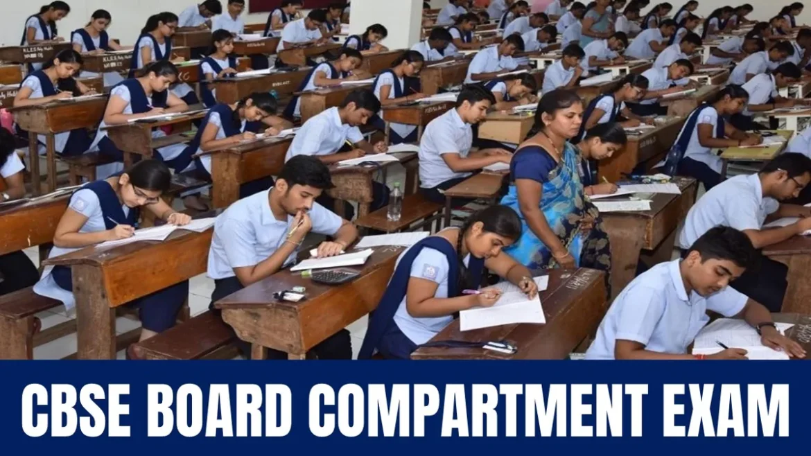 CBSE Compartment Exam 2024: CBSE 10th और 12th की कंपार्टमेंट परीक्षा 15 जुलाई को होगी।