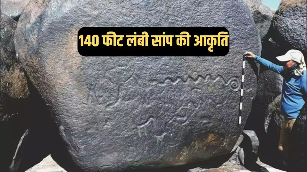 Rock art: 140 फीट लंबे सांप धरती पर पाए गए? वैज्ञानिक 2000 साल पुराने रॉक आर्ट को देखकर हैरान हैं