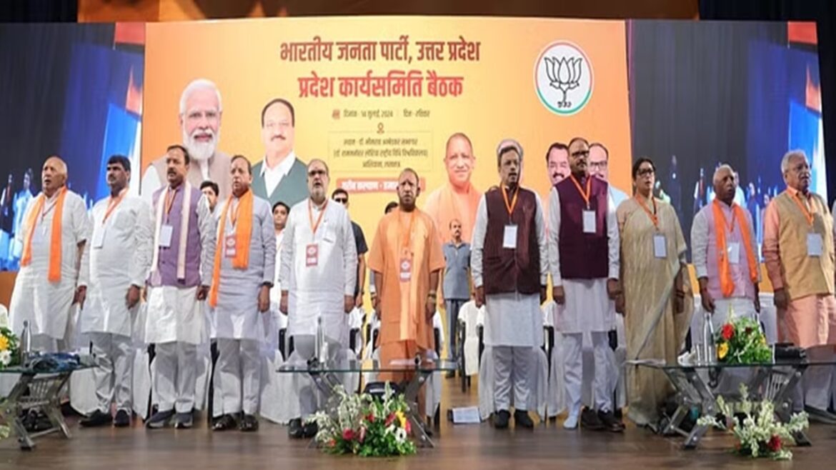 CM Yogi सहित 2500 नेता और पदाधिकारी लखनऊ में BJP प्रदेश कार्यसमिति की बैठक में शामिल