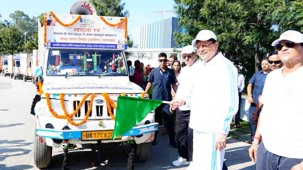 CM Dhami ने परेड मैदान में ’स्वच्छता ही सेवा 2024’ कार्यक्रम में किया प्रतिभाग