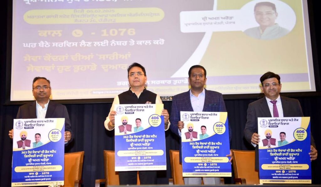 Minister Aman Arora ने सेवा केंद्रों पर उपलब्ध 406 सेवाओं के लिए डोरस्टेप डिलीवरी की शुरुआत की।