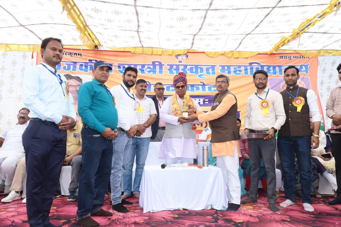 Minister of Education ने कोटा में संस्कृत महाविद्यालय के नए भवन का शिलान्यास किया।