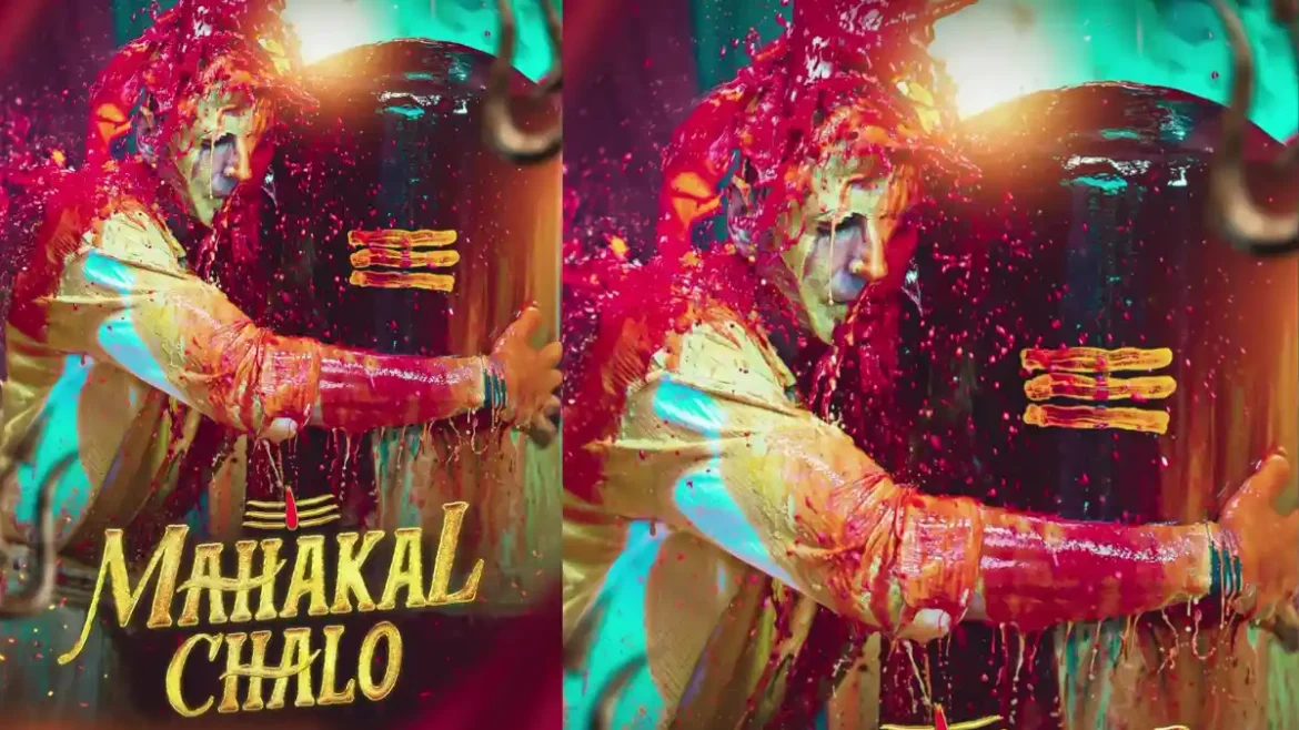 शिव भक्ति में रंगे नजर आए अक्षय कुमार, महाशिवरात्रि से पहले रिलीज हुआ ‘Mahakal Chalo’