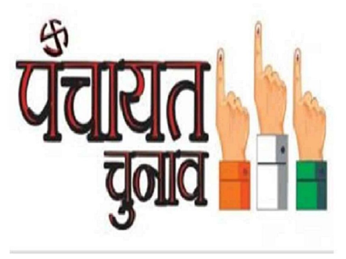 PUNJAB NEWS : उन ग्राम पंचायतों या वार्डों में सरपंच/पंच चुनाव कराना जहां 15.10.2024 को मतदान नहीं हुआ था