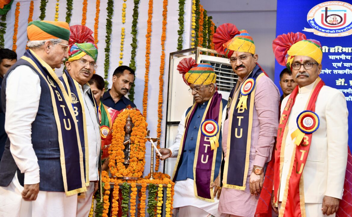 Governor Haribhau Bagde : Bikaner Technical University's third convocation organized