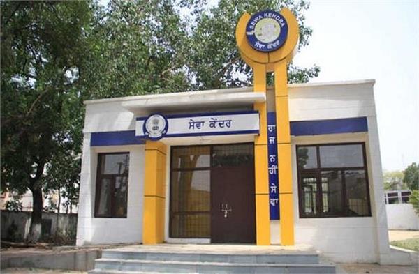 PUNJAB NEWS : पंजाब सुविधा केंद्र जनता की सुविधा के लिए सप्ताहांत पर खुले रहेंगे