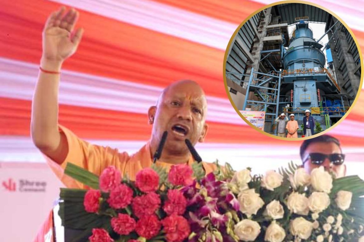 CM Yogi ने एटा जिले में श्री सीमेंट प्लांट का उद्घाटन किया