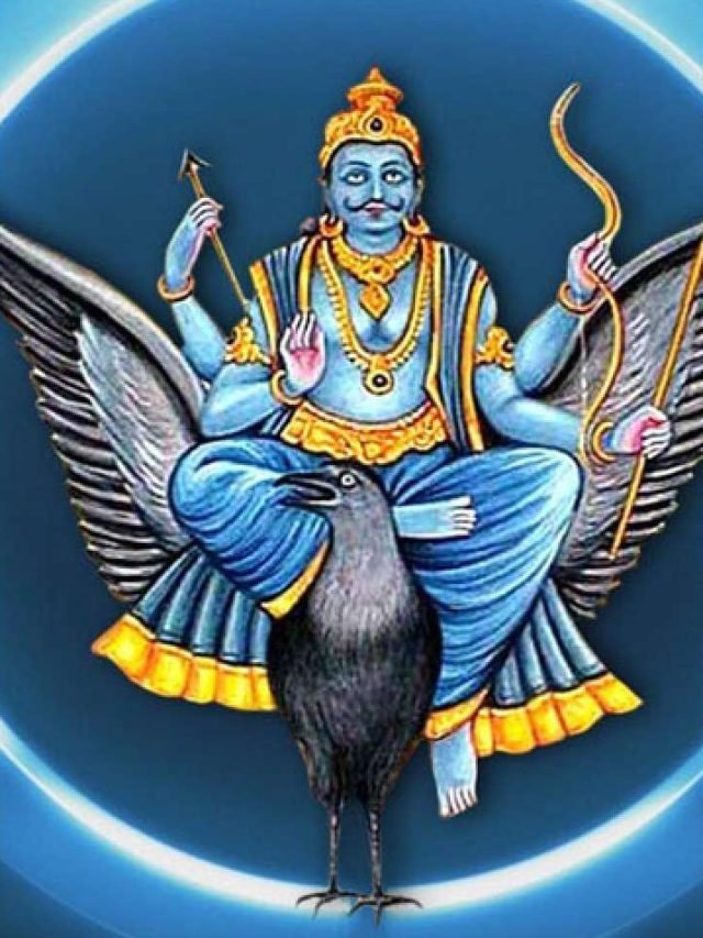 इन 3 भूलों से बिगड़ सकता है शनि ...