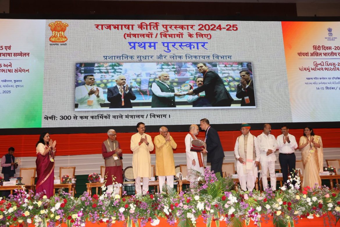 प्रशासनिक सुधार और लोक शिकायत विभाग को Rajbhasha Kirti Puraskar से सम्मानित किया गया