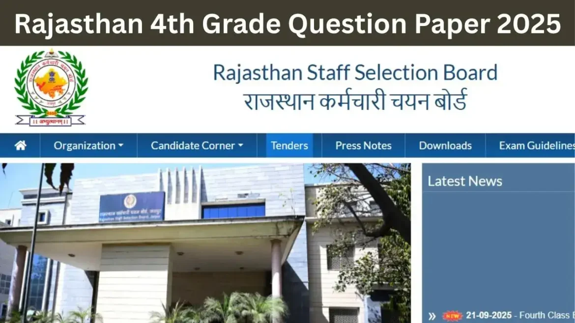 Rajasthan 4th Grade Exam 2025: आधिकारिक वेबसाइट से डाउनलोड करें सभी शिफ्ट के प्रश्नपत्र