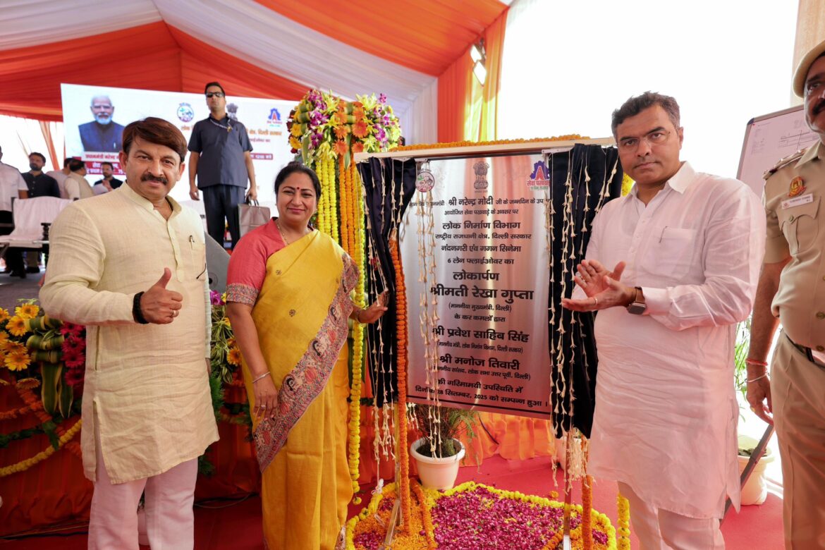 दिल्ली की मुख्यमंत्री रेखा गुप्ता ने 6 लेन वाले नंद नगरी फ्लाईओवर का किया उद्घाटन, जाम से मिलेगी राहत