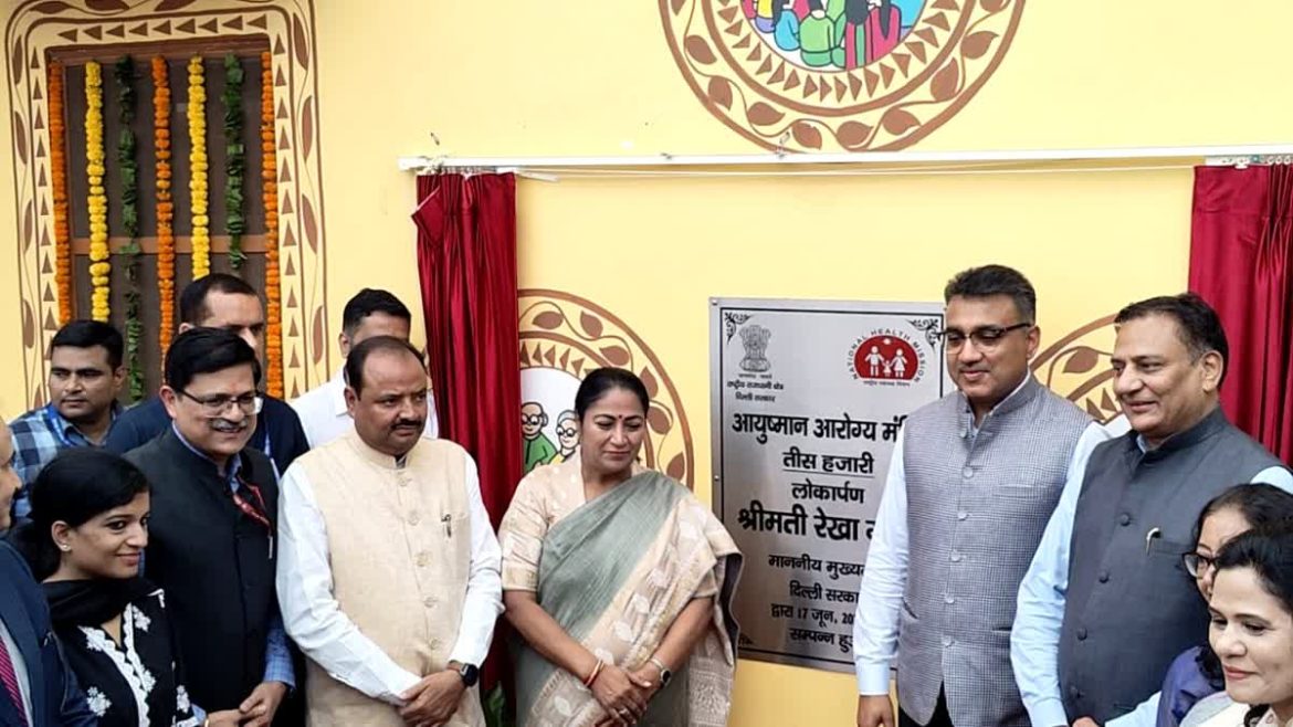 दिल्ली में 17 नई योजनाओं का भव्य लोकार्पण, हर महीने ₹6000 सहायता और 101 आयुष्मान आरोग्य मंदिर जनता के लिए
