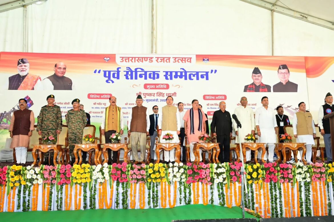 मुख्यमंत्री पुष्कर सिंह धामी ने पूर्व सैनिक सम्मेलन में की महत्वपूर्ण घोषणाएं, सैनिक कल्याण बोर्ड का पुनर्गठन जल्द