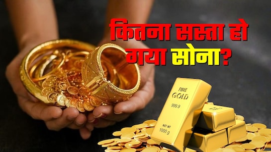 Gold-Silver Price Today: आज सोने-चांदी के भाव में गिरावट - जानें 24, 22 और 18 कैरेट सोने की लेटेस्ट कीमत