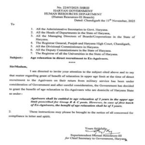 हरियाणा सरकार ने अग्निवीरों को सरकारी नौकरी में आयु सीमा में छूट देने का निर्णय लिया