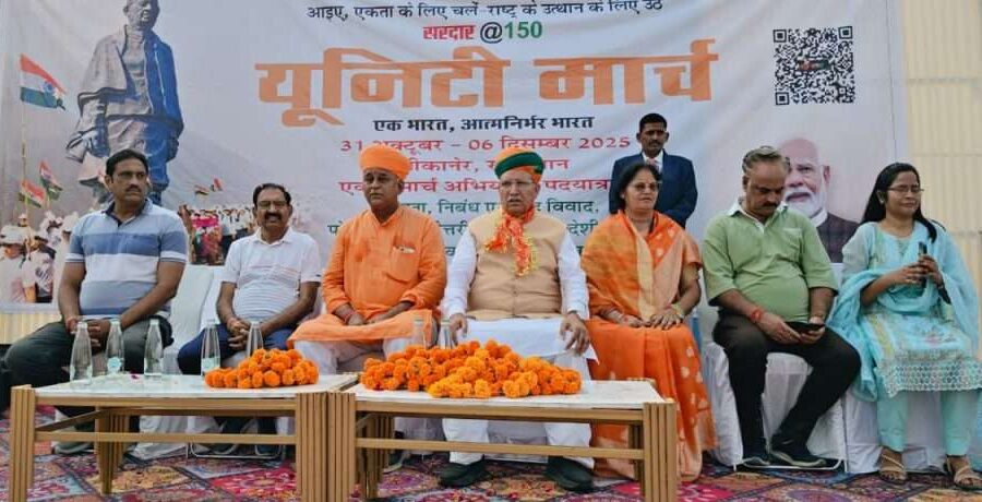 सरदार@150 यूनिटी मार्च: केंद्रीय मंत्री अर्जुन राम मेघवाल ने पैदल चलकर दिया एकता और अखंडता का संदेश