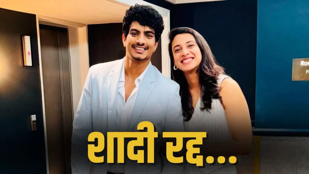 शादी रद्द होने के बाद स्मृति मंधाना ने दिया पहला बयान, इंस्टाग्राम पोस्ट ने मचाई हलचल