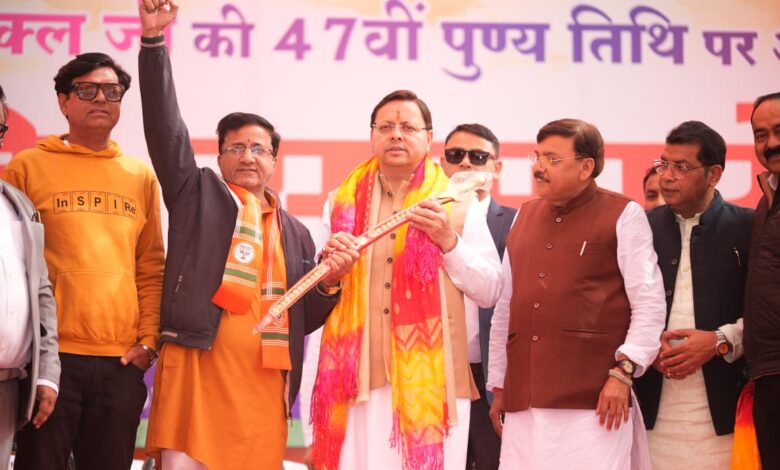 पंडित राम सुमेर शुक्ल की 47वीं पुण्यतिथि पर कार्यक्रम आयोजित, मुख्यमंत्री पुष्कर सिंह धामी ने की भागीदारी