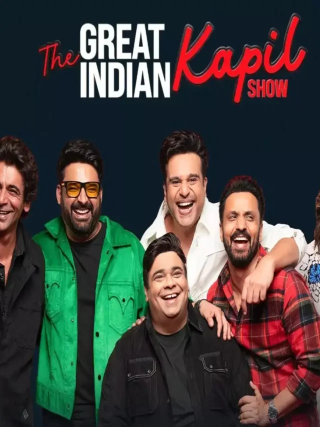 कपिल शर्मा बने सबसे महंगे कॉमेडियन, प्रति एपिसोड 5 करोड़ रुपये