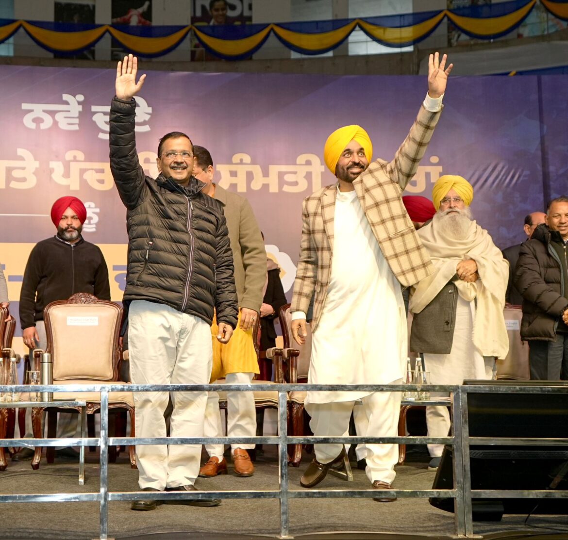 पंजाब में AAP का सशक्त संदेश: केजरीवाल और मान ने जिला परिषद व ब्लॉक समिति सदस्यों से की मुलाकात, नशा और गैंगस्टरों के खिलाफ सख्त कार्रवाई का ऐलान