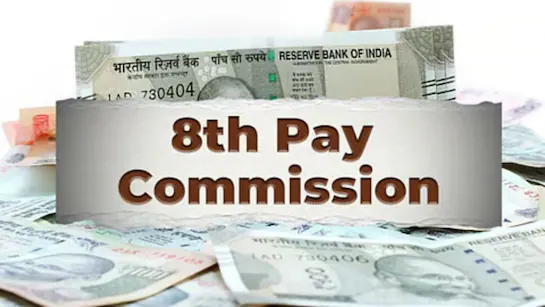 8th Pay Commission: कौन नहीं पाएगा लाभ, सैलरी और अलाउंस में कोई बढ़ोतरी नहीं