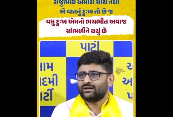 AAP विधायक गोपाल इटालिया का हमला: राजु करपड़ा ने जेल से बचने के लिए किसानों और AAP पर लगाए झूठे आरोप