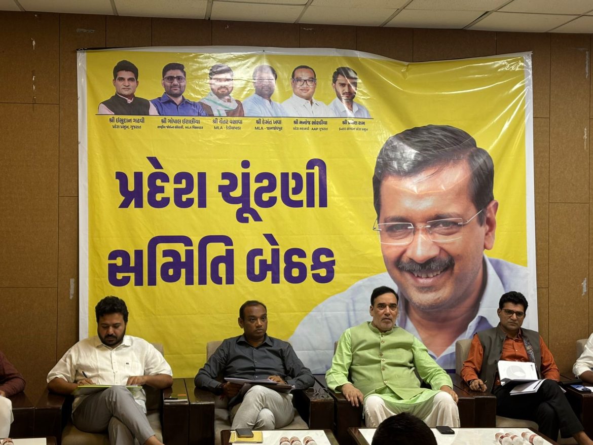 AAP गुजरात: स्थानीय स्व-शासन चुनावों के लिए उम्मीदवार चयन प्रक्रिया की दूसरी दिन की बैठक जारी