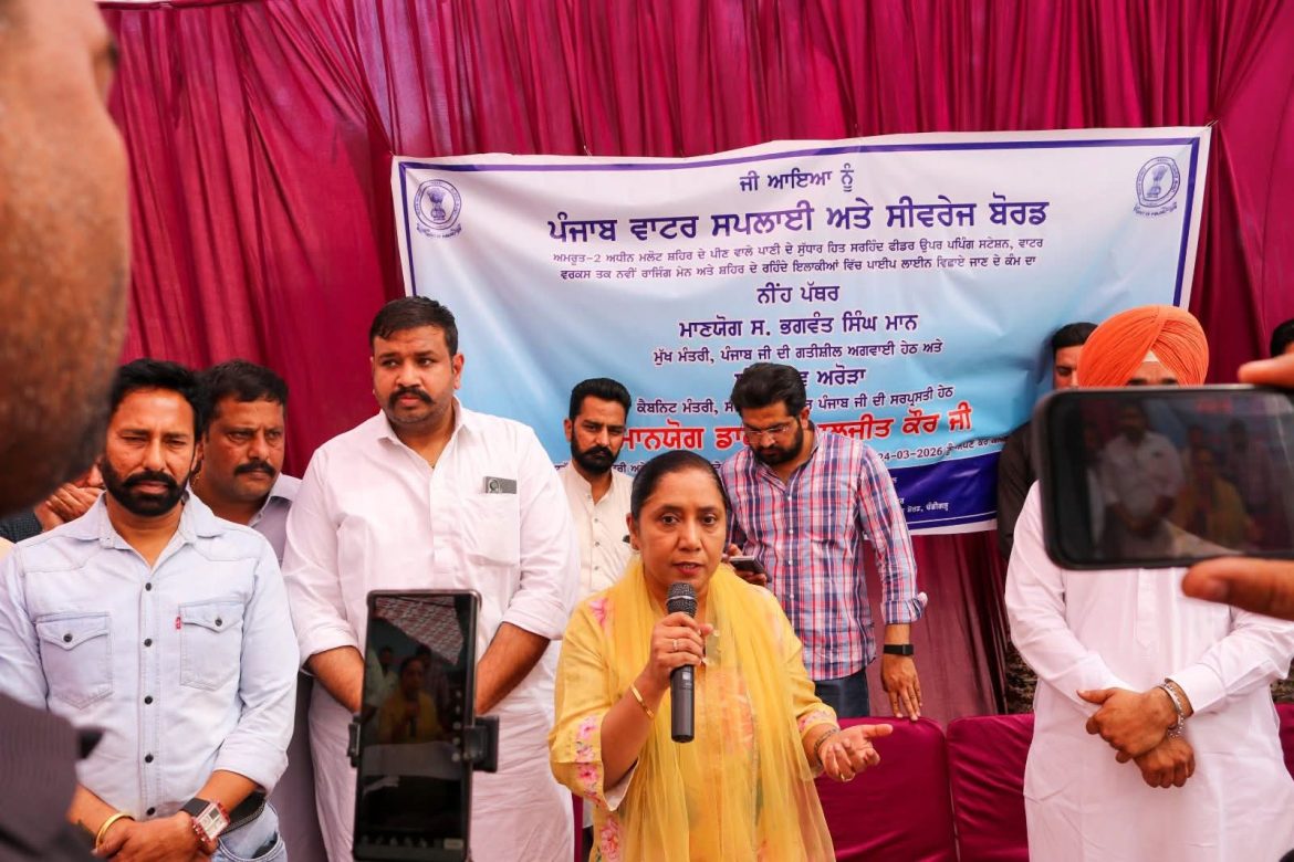 डॉ. बलजीत कौर: मलोट में ₹16.25 करोड़ की जल आपूर्ति परियोजना शुरू, 1 लाख निवासियों को मिलेगा लाभ