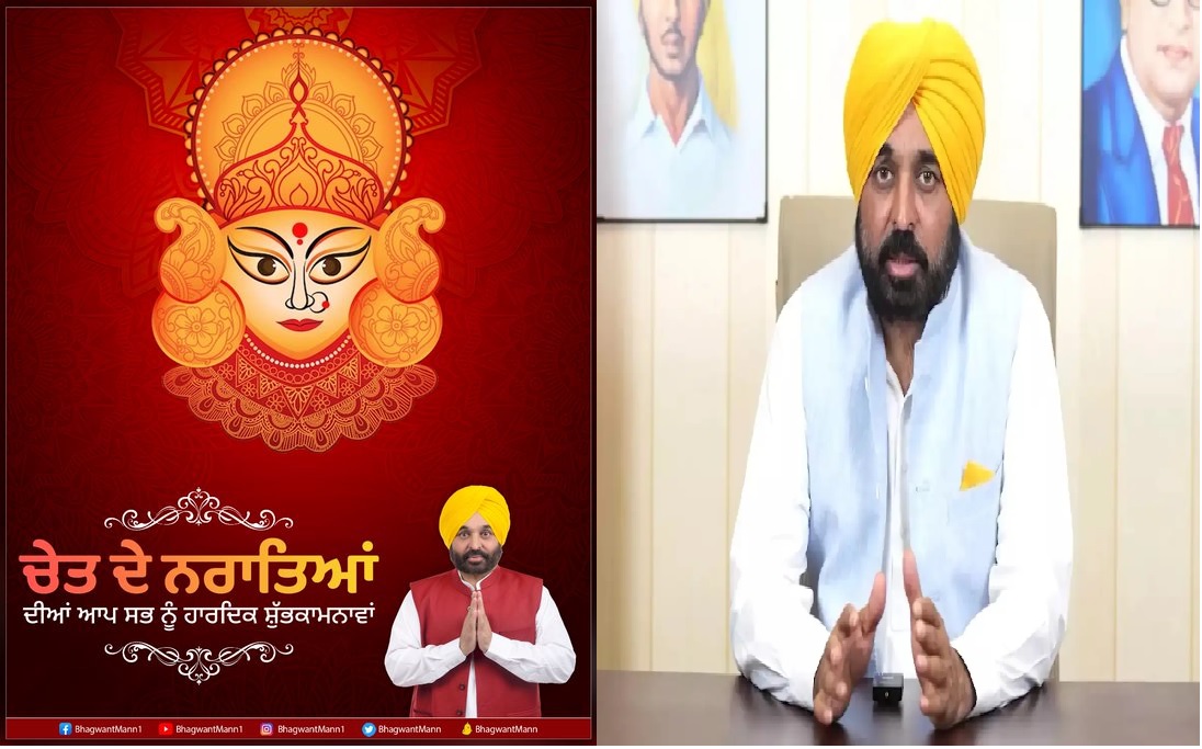 चेती चंद के अवसर पर मुख्यमंत्री भगवंत मान ने दी शुभकामनाएं, प्रदेशवासियों के सुख-समृद्धि की कामना