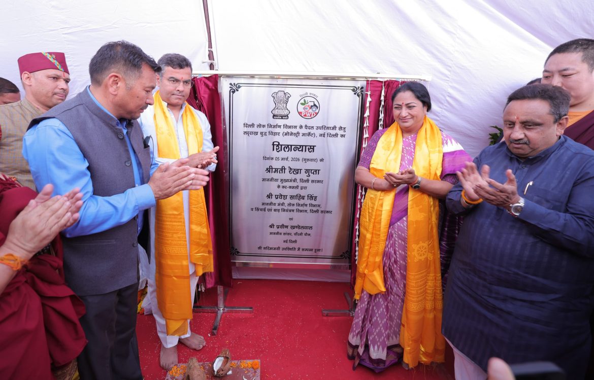 मुख्यमंत्री रेखा गुप्ता ने में कश्मीरी गेट के पास नए फुट ओवर ब्रिज का किया शिलान्यास, पैदल यात्रियों को मिलेगी सुरक्षा और सुविधा