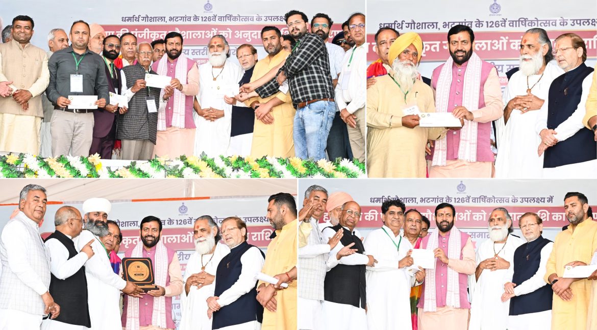 मुख्यमंत्री नायब सिंह सैनी का जनता-समर्पित कदम: 602 गोशालाओं को चारा अनुदान और गोवंश संरक्षण