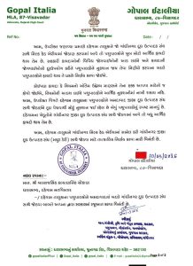 दहेगाम के पशुपालकों के हित में AAP विधायक गोपाल इटालिया ने मंत्री को लिखा पत्र 