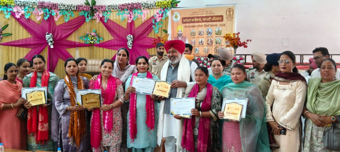 पंजाब में ‘अपना कारोबार, अपनी पहचान’ कार्यक्रम में महिला उद्यमियों को सम्मान; मासिक सहायता की घोषणा का स्वागत