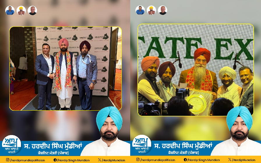 हरदीप सिंह मुंडियन: CREDAI Punjab में Guest of Honour के रूप में आमंत्रित, मान सरकार को मिली राष्ट्रीय स्तर पर मान्यता