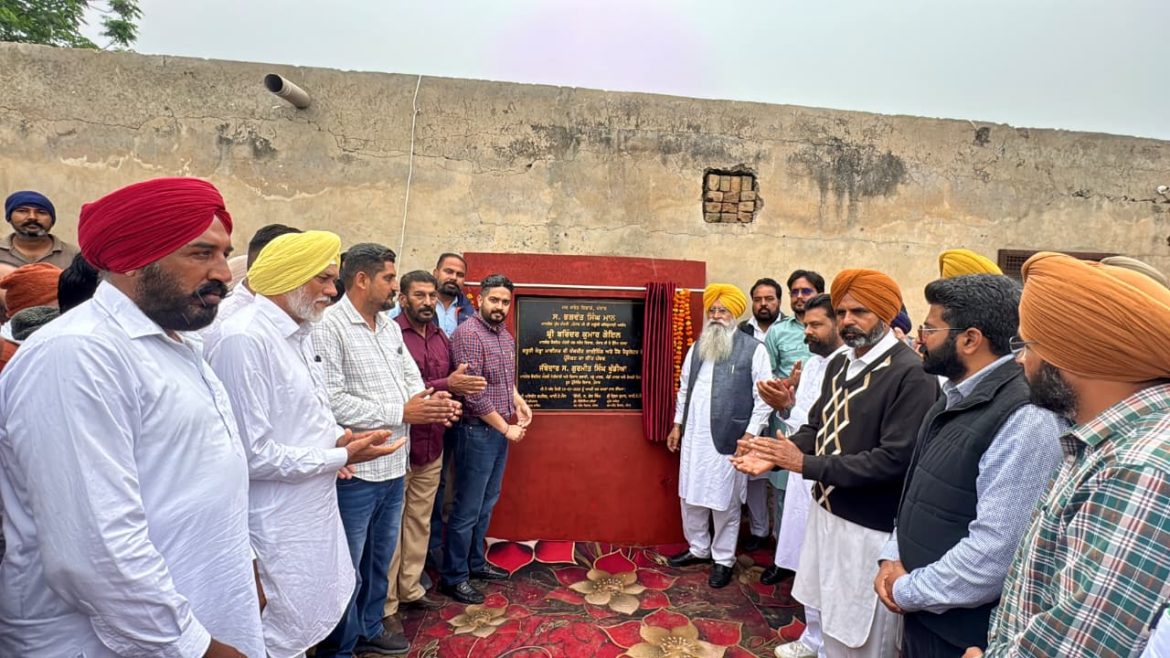 मान सरकार ने फटोही खेरा माइनर और हेड रेगुलेटर प्रोजेक्ट का शुभारंभ किया, कृषि और जल संरक्षण को मिलेगा बल