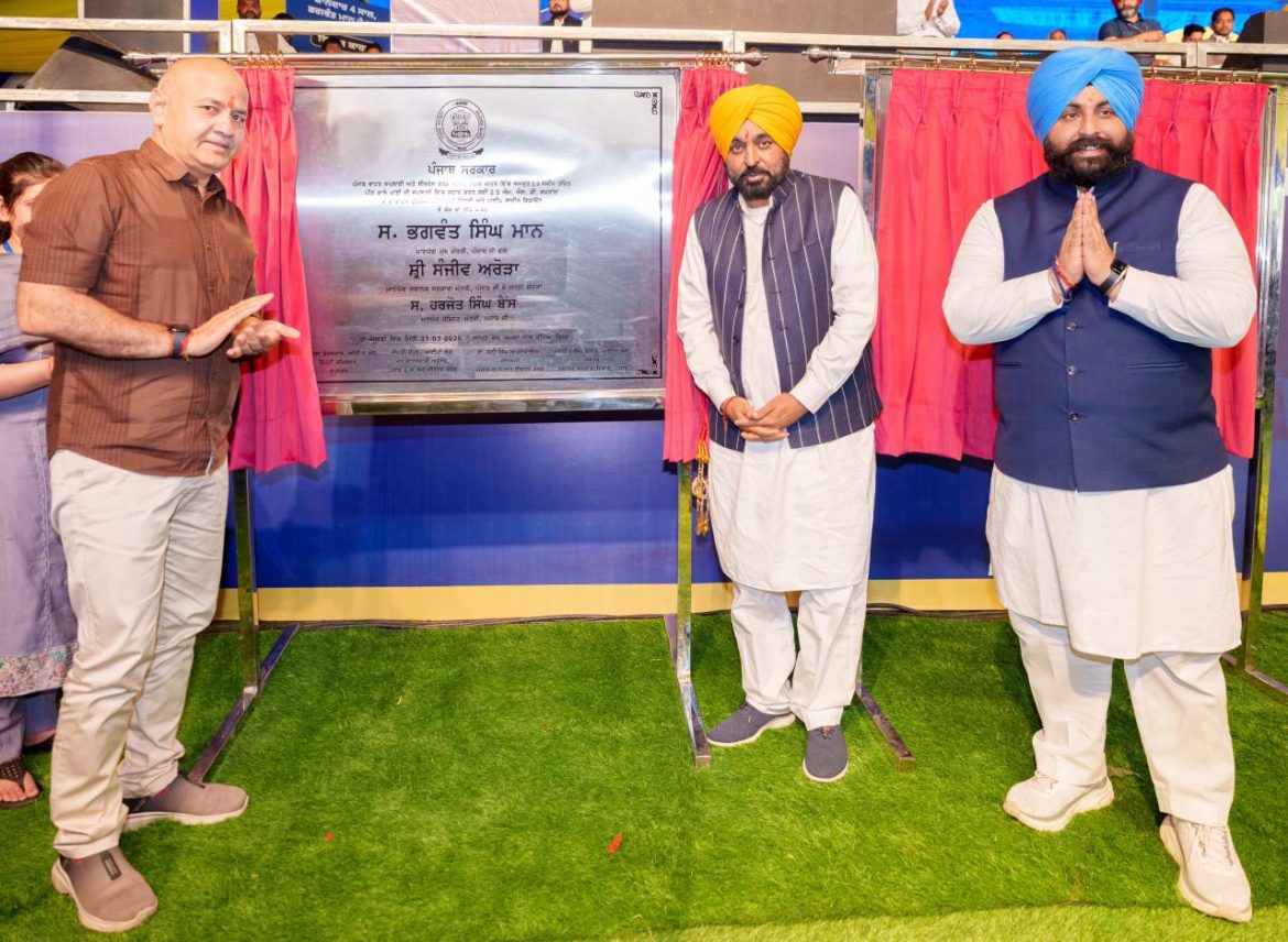 मुख्यमंत्री भगवंत मान ने नांगल में करोड़ों रुपये की विकास परियोजनाओं का उद्घाटन किया