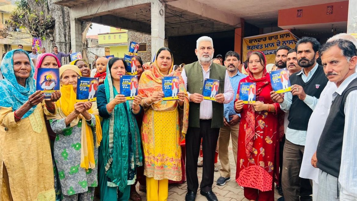 शानदार चार साल, भगवंत मान दे नाल: आप ने भगवंत मान सरकार की उपलब्धियों को पंजाब के हर घर तक पहुंचाया