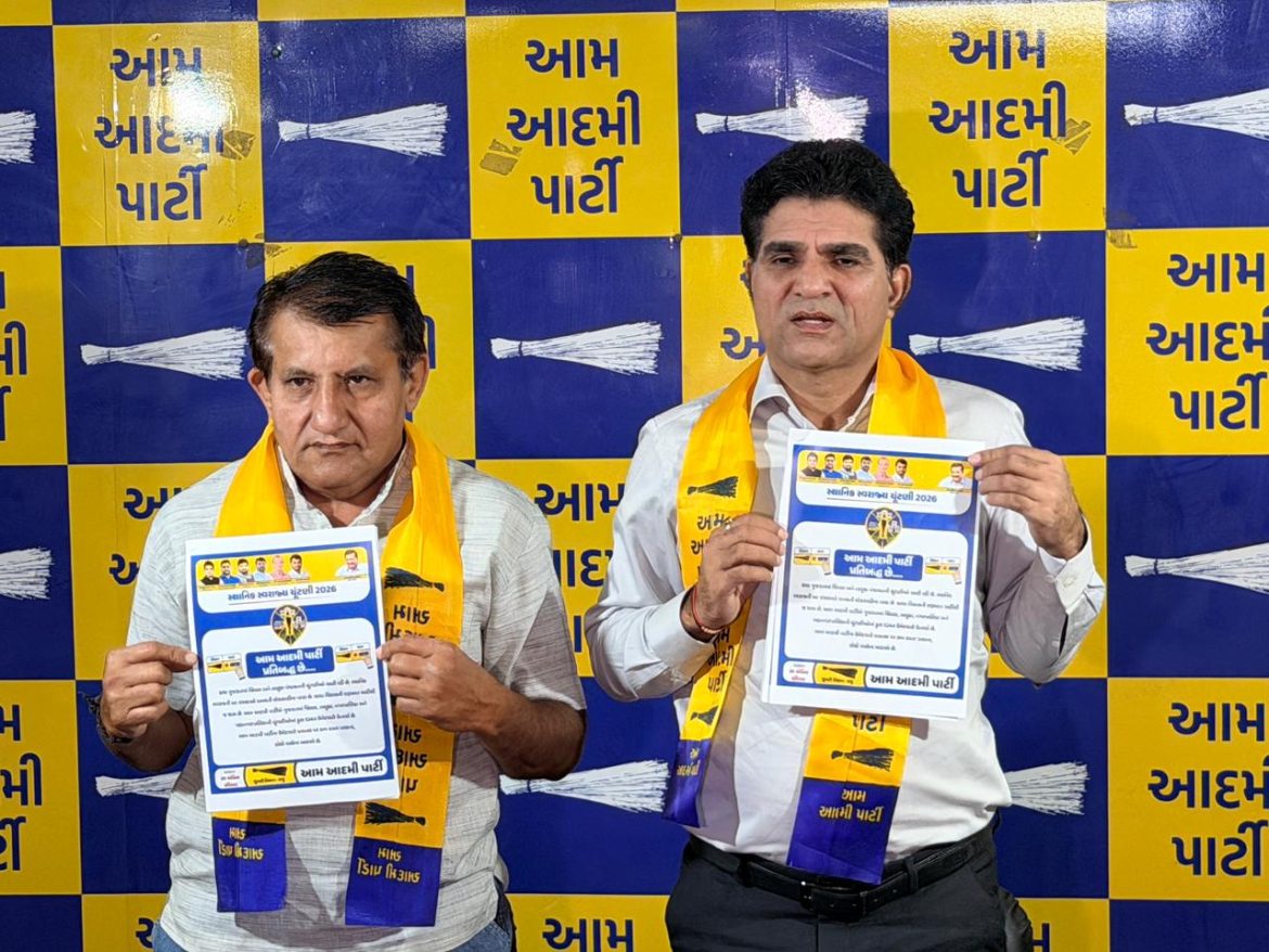 AAP प्रदेश अध्यक्ष इसुदान गढ़वी और प्रदेश महामंत्री सागर रबारी ने की प्रेस कॉन्फ्रेंस