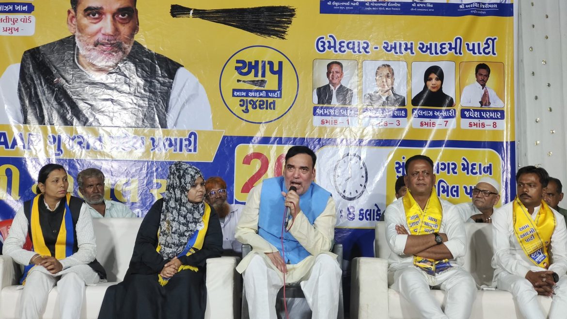 गोमतीपुर अहमदाबाद में AAP की विजय विश्वास बैठक, गोपाल राय की मौजूदगी में मिला भारी समर्थन