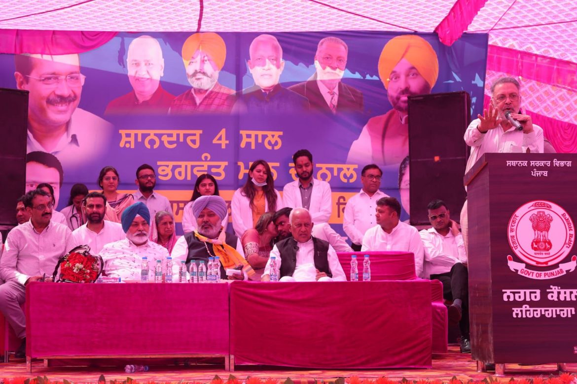 पंजाब: लहरागागा में मेडिकल कॉलेज और अस्पताल खोलने की दिशा में पहला कदम