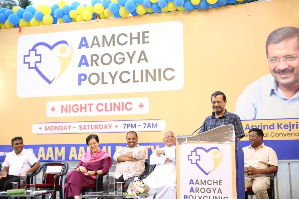गोवा के वेलिम में ‘आमचे आरोग्य पॉलीक्लिनिक’ का शुभारंभ: अरविंद केजरीवाल ने की पहल की सराहना