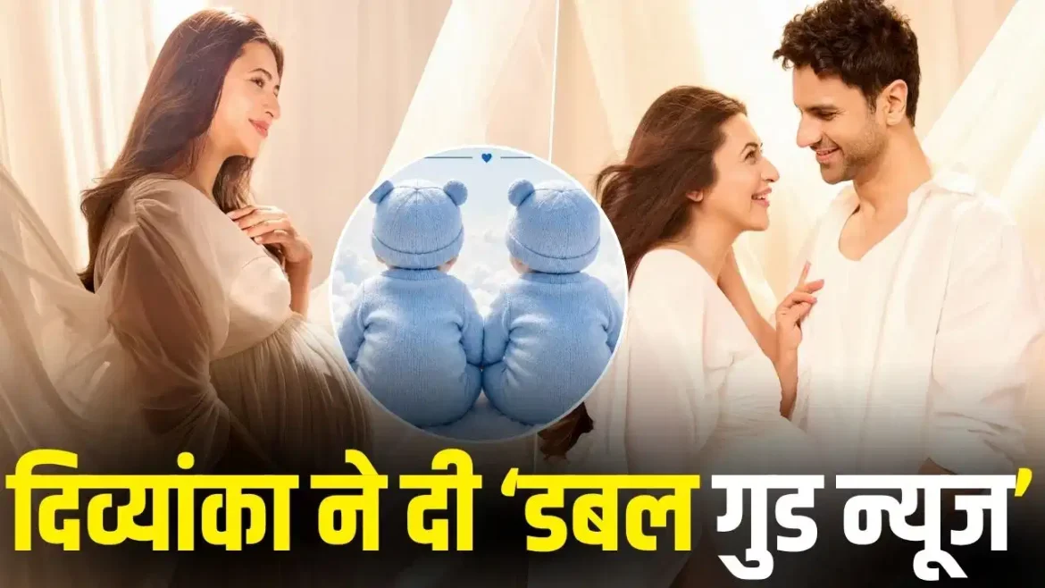 दिव्यांका त्रिपाठी बनीं 41 की उम्र में मां, जुड़वां बेटों का किया स्वागत, विवेक दहिया ने शेयर की खुशखबरी