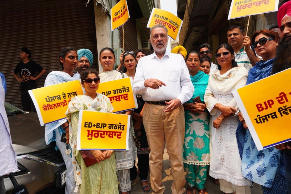 पंजाब: भाजपा विपक्ष की आवाज़ दबाने के लिए ईडी-सीबीआई रेड का इस्तेमाल कर रही है, पंजाब भर में आप ने का जबरदस्त विरोध प्रदर्शन