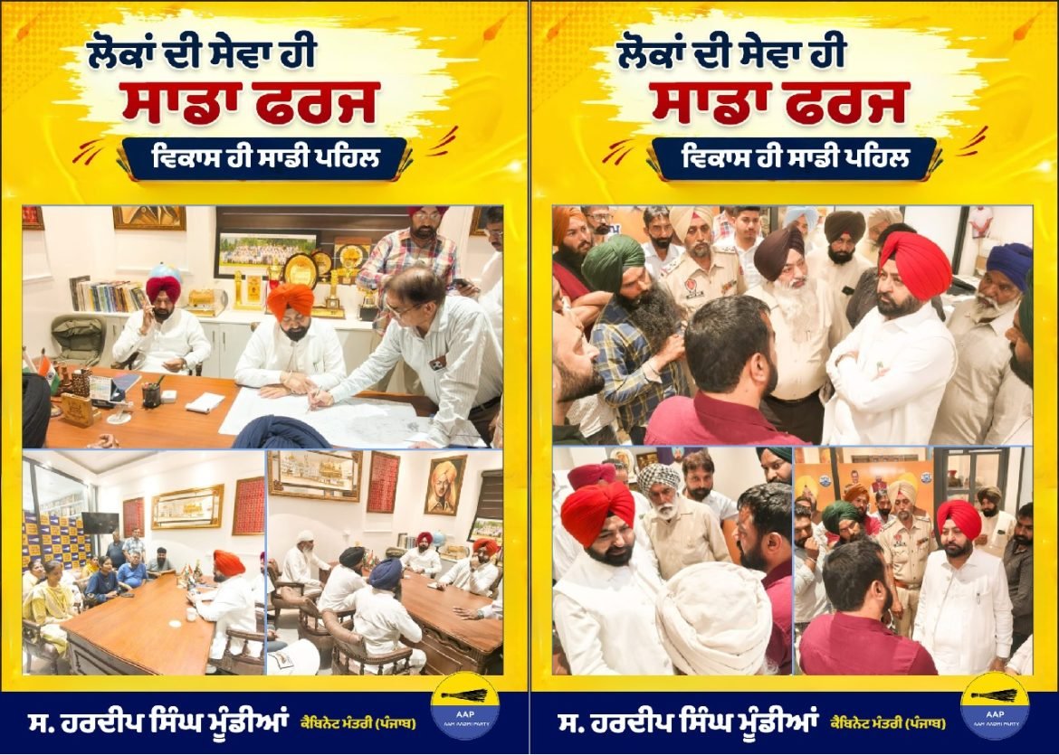 साहनेवाल में विकास कार्यों में तेजी: हरदीप सिंह मुंडियन ने विभागीय अधिकारियों को दिए निर्देश