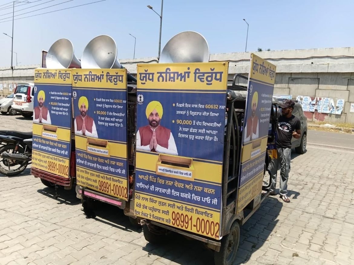 भगवंत मान सरकार का ई-रिक्शा अभियान 3,440 गांवों तक पहुंचा, पंजाब में जमीनी स्तर पर ‘युद्ध नशों विरुद्ध’ आंदोलन को मिली और मजबूती