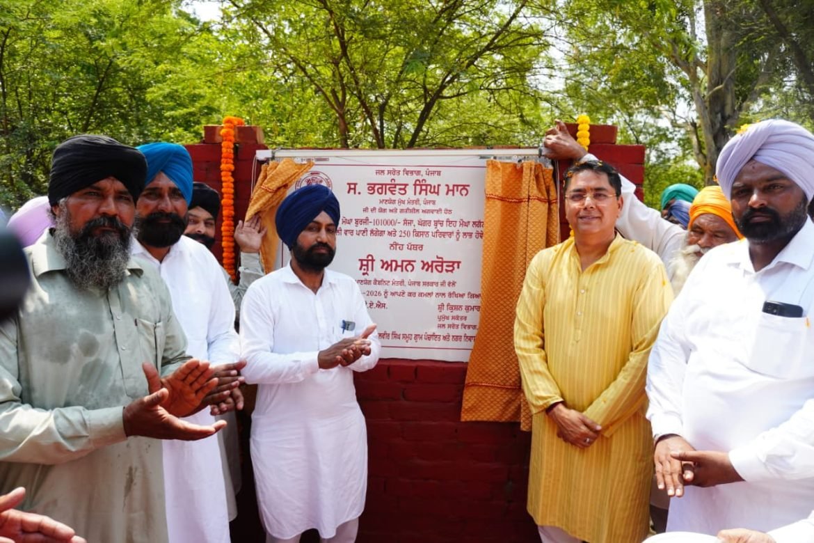 अमन अरोड़ा ने अकीलपुर गांव में पर्शियन व्हील परियोजना की रखी आधारशिला, किसानों को मिलेगा बड़ा लाभ