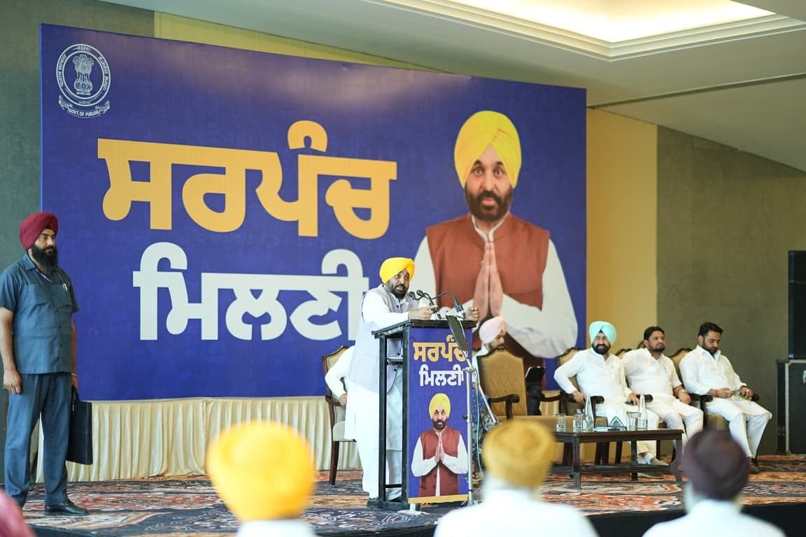 मुख्यमंत्री भगवंत सिंह मान ने बठिंडा में सरपंचों से बातचीत की और उनके काम की सराहना की