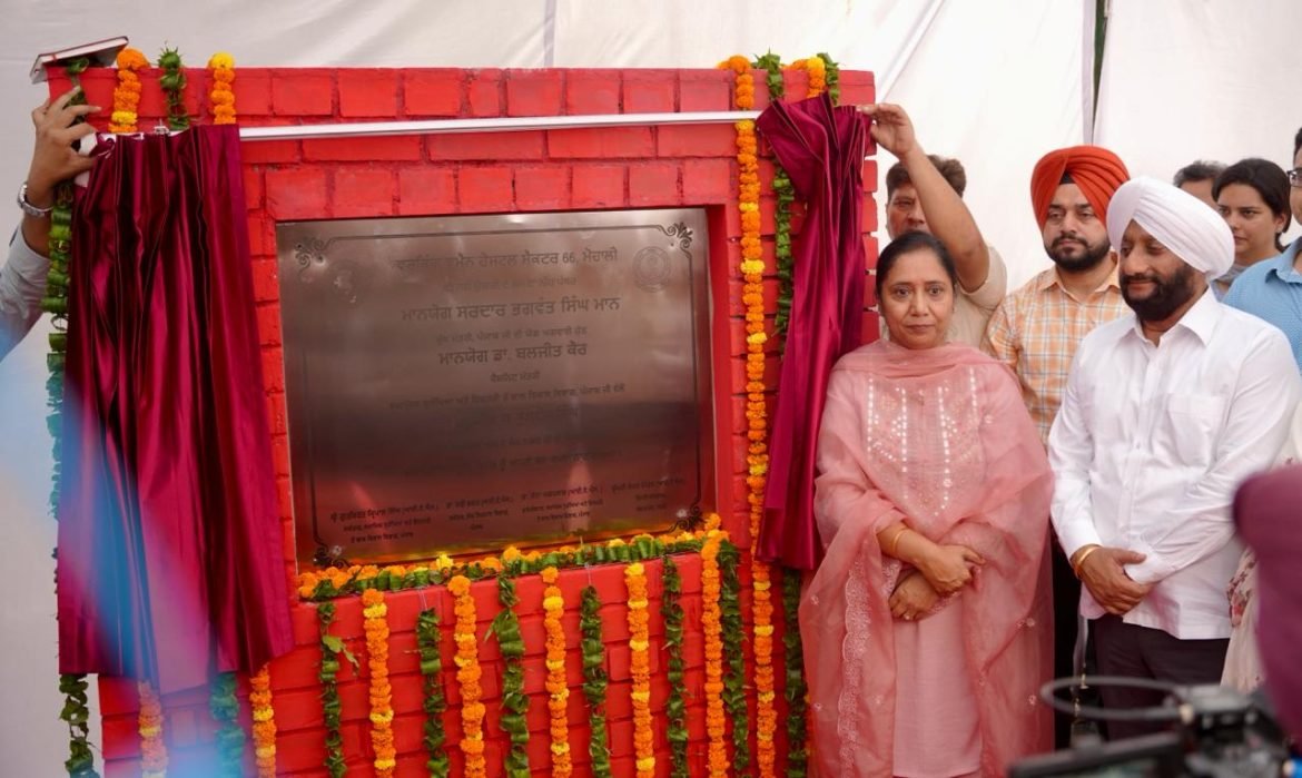 मोहाली में ₹70 करोड़ वर्किंग वुमन हॉस्टल की नींव, कामकाजी महिलाओं को मिलेगी सुरक्षित आवास सुविधा
