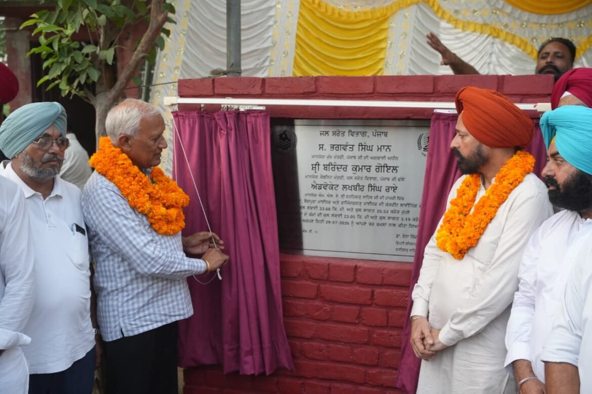 सरहिंद में 26 करोड़ रुपये के नहर जल प्रोजेक्ट का उद्घाटन, किसानों को पहली बार मिलेगा सिंचाई के लिए नहरी पानी