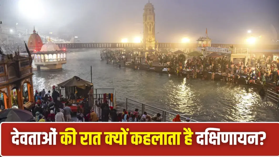 दक्षिणायन की शुरुआत और सूर्य देव की पूजा करते श्रद्धालु